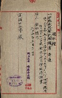 州財產－小學校市街庄（無償讓與）藏品圖，第12張