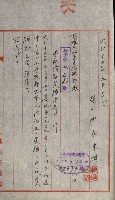 州財產－小學校市街庄（無償讓與）藏品圖，第13張