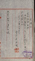 州財產－小學校市街庄（無償讓與）藏品圖，第14張