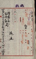 州財產－小學校市街庄（無償讓與）藏品圖，第15張