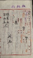 州財產－小學校市街庄（無償讓與）藏品圖，第17張