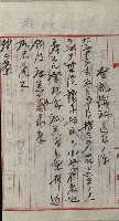 州財產－小學校市街庄（無償讓與）藏品圖，第18張