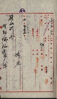 州財產－小學校市街庄（無償讓與）藏品圖，第20張