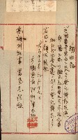 州財產－小學校市街庄（無償讓與）藏品圖，第23張