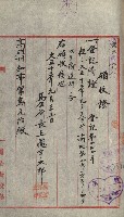 州財產－小學校市街庄（無償讓與）藏品圖，第30張