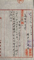 州財產－小學校市街庄（無償讓與）藏品圖，第31張