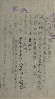 州財產－小學校市街庄（無償讓與）藏品圖，第36張