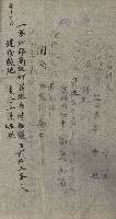 州財產－小學校市街庄（無償讓與）藏品圖，第37張