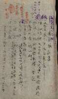 州財產－小學校市街庄（無償讓與）藏品圖，第40張