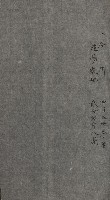 州財產－小學校市街庄（無償讓與）藏品圖，第49張