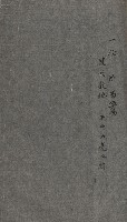 州財產－小學校市街庄（無償讓與）藏品圖，第52張