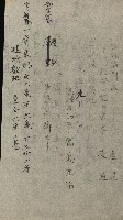 州財產－小學校市街庄（無償讓與）藏品圖，第54張