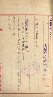 州財產－小學校市街庄（無償讓與）藏品圖，第63張