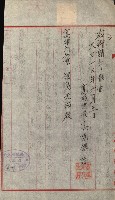 州財產－小學校市街庄（無償讓與）藏品圖，第65張