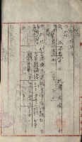 州財產－小學校市街庄（無償讓與）藏品圖，第79張