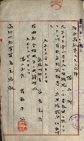 州財產－小學校市街庄（無償讓與）藏品圖，第80張