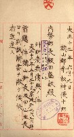 州財產－小學校市街庄（無償讓與）藏品圖，第84張