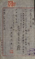 州財產－小學校市街庄（無償讓與）藏品圖，第85張