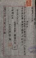 州財產－小學校市街庄（無償讓與）藏品圖，第90張