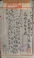 州財產－小學校市街庄（無償讓與）藏品圖，第93張