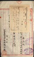 州財產－小學校市街庄（無償讓與）藏品圖，第94張