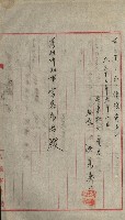 州財產－小學校市街庄（無償讓與）藏品圖，第101張