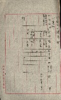 州財產－小學校市街庄（無償讓與）藏品圖，第110張