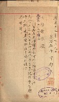 州財產－小學校市街庄（無償讓與）藏品圖，第113張