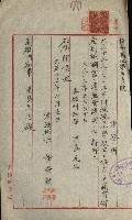 州財產－小學校市街庄（無償讓與）藏品圖，第114張