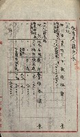 州財產－小學校市街庄（無償讓與）藏品圖，第117張