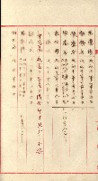 州財產－小學校市街庄（無償讓與）藏品圖，第132張