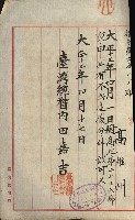 州財產－小學校市街庄（無償讓與）藏品圖，第133張