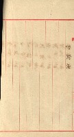 州財產－小學校市街庄（無償讓與）藏品圖，第137張
