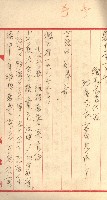 州財產－小學校市街庄（無償讓與）藏品圖，第138張