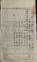 州財產－小學校市街庄（無償讓與）藏品圖，第142張