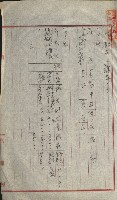 州財產－小學校市街庄（無償讓與）藏品圖，第183張