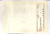 州財產－小學校市街庄（無償讓與）藏品圖，第184張