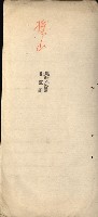 州財產－小學校市街庄（無償讓與）藏品圖，第191張