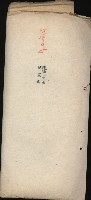 州財產－小學校市街庄（無償讓與）藏品圖，第218張