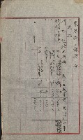 州財產－小學校市街庄（無償讓與）藏品圖，第239張