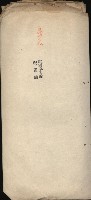 州財產－小學校市街庄（無償讓與）藏品圖，第255張