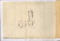 州財產－小學校市街庄（無償讓與）藏品圖，第263張