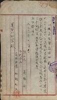 州財產－小學校市街庄（無償讓與）藏品圖，第268張