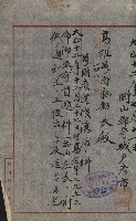 州財產－小學校市街庄（無償讓與）藏品圖，第286張