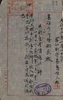 州財產－小學校市街庄（無償讓與）藏品圖，第292張