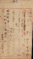 州財產－小學校市街庄（無償讓與）藏品圖，第293張