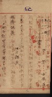 州財產－小學校市街庄（無償讓與）藏品圖，第295張