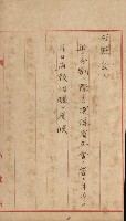 州財產－小學校市街庄（無償讓與）藏品圖，第297張