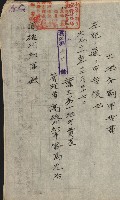 州財產－小學校市街庄（無償讓與）藏品圖，第298張