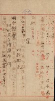 州財產－小學校市街庄（無償讓與）藏品圖，第300張